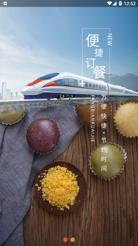 智慧食堂一码通(3)