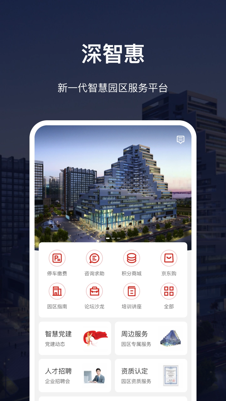 深慧通图4