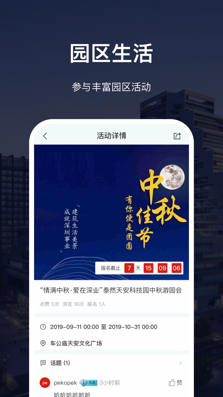 深慧通图3