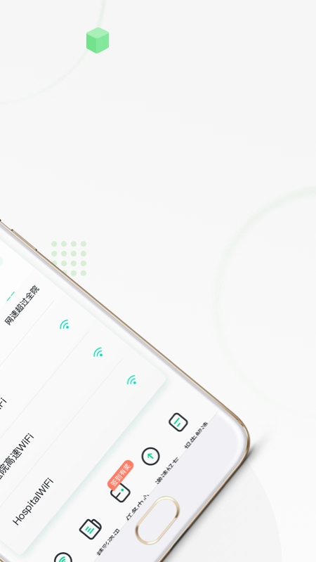 医院上网助手图2