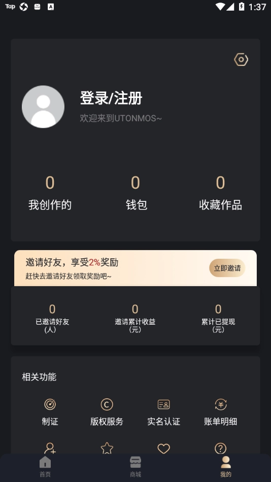 UTONMOS截图2