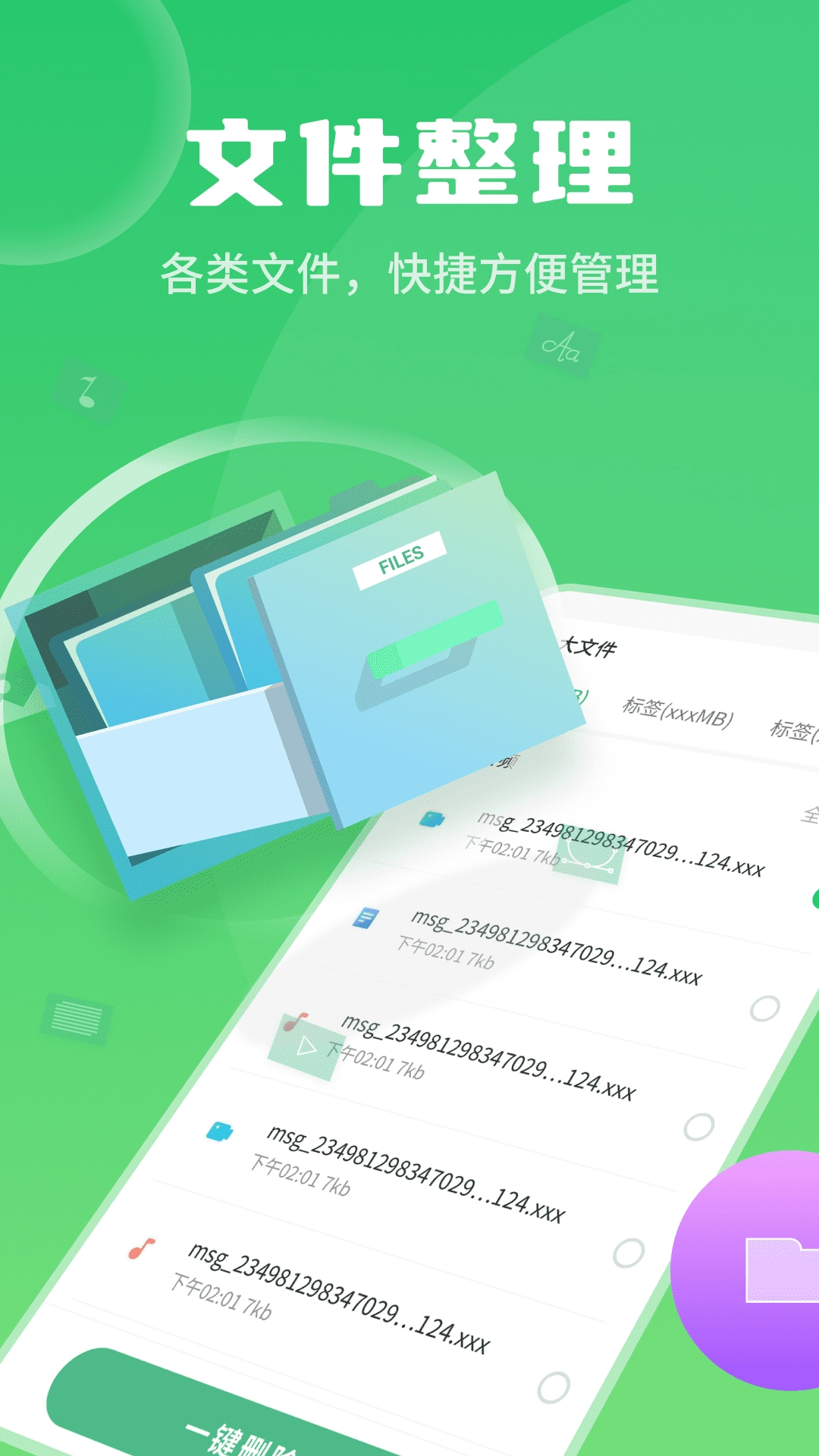 巨牛内存管家图2