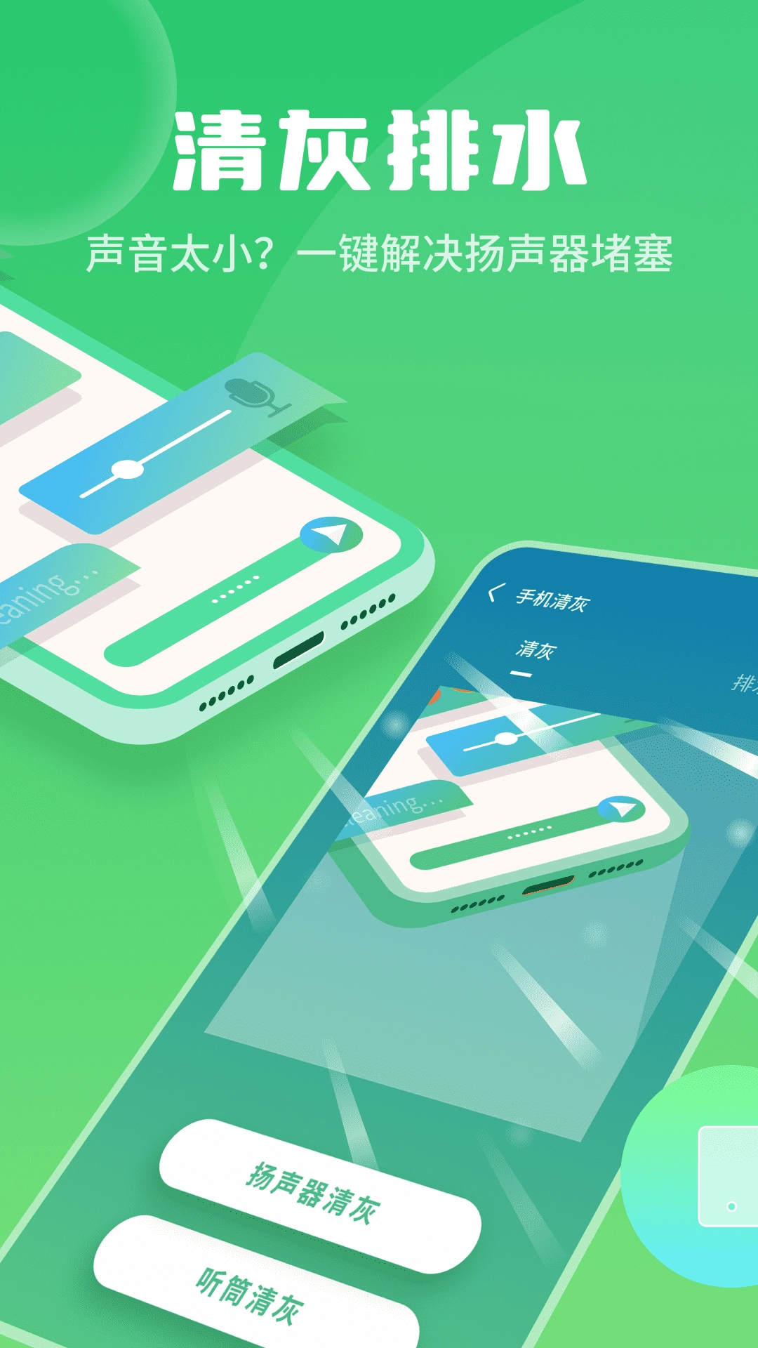 巨牛内存管家图1