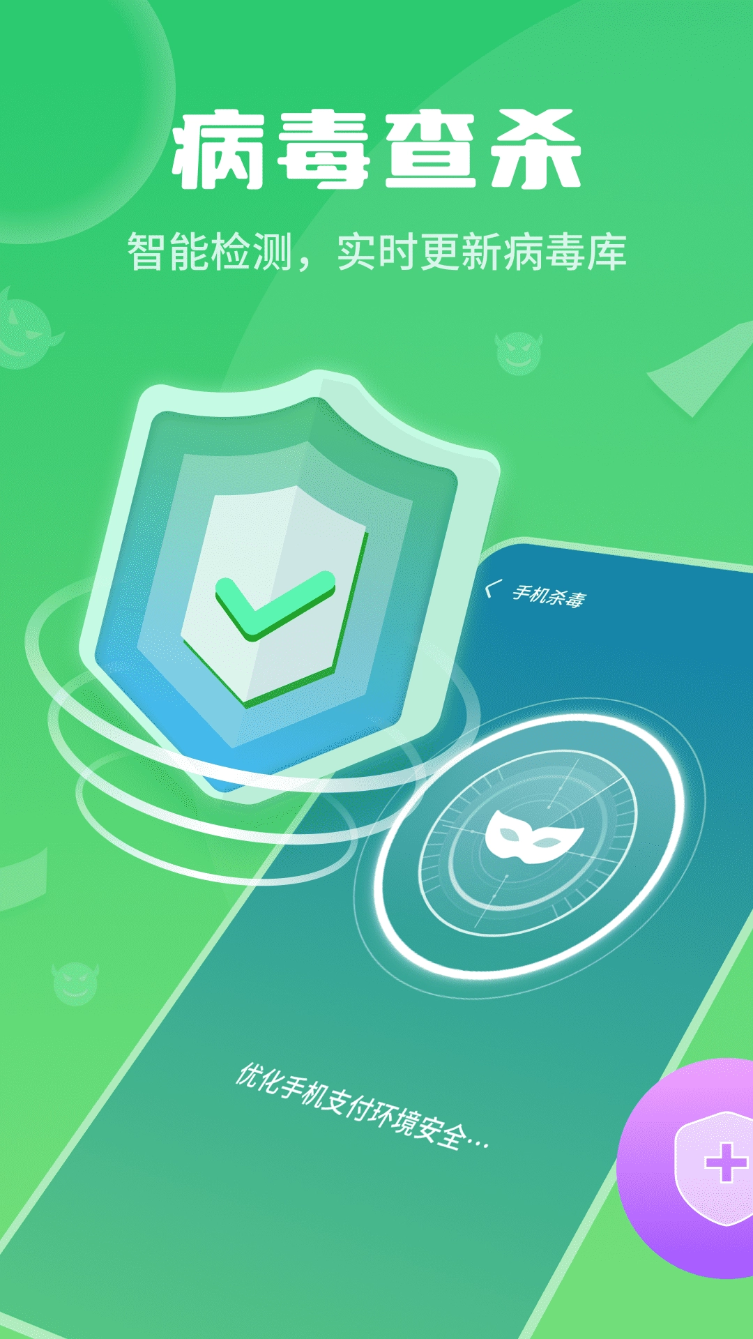 巨牛内存管家图4