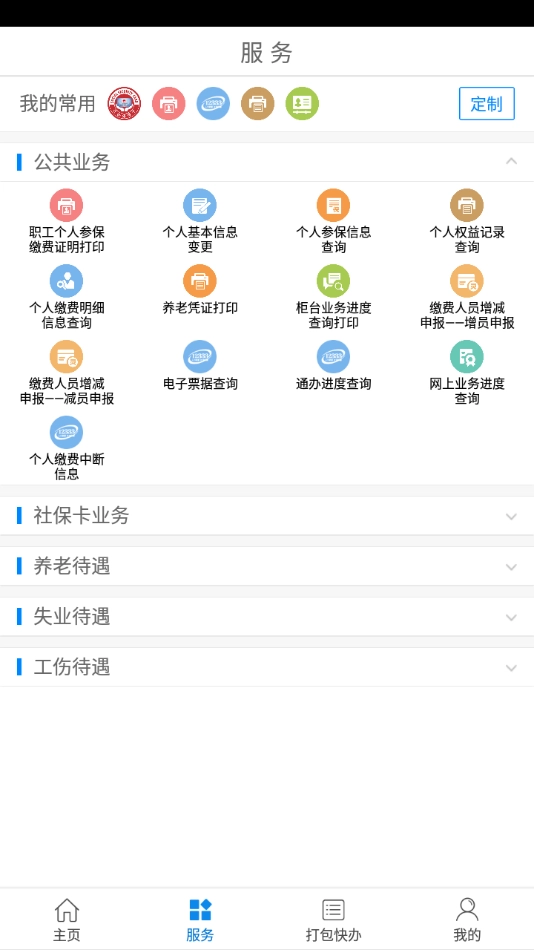 柳州智慧人社图2