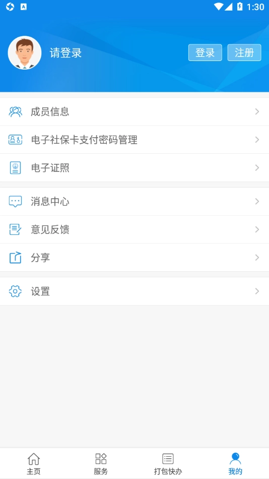 柳州智慧人社图4
