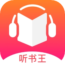 免费听书王最新版