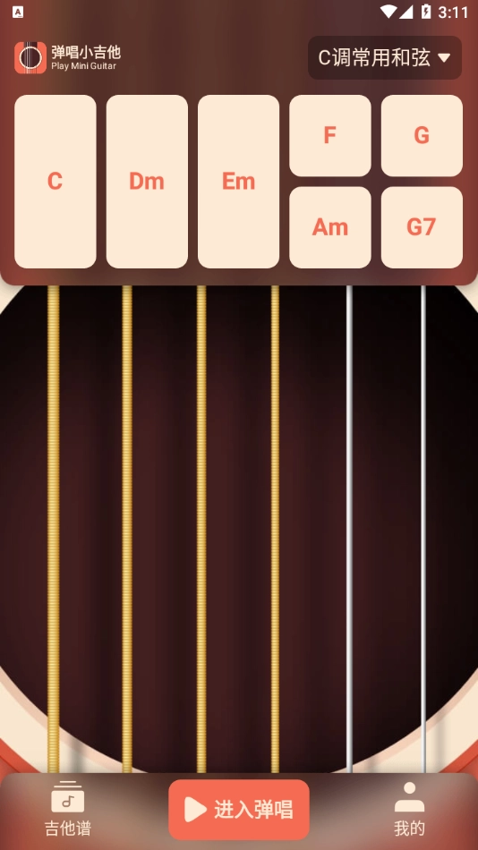 弹唱小吉他(1)