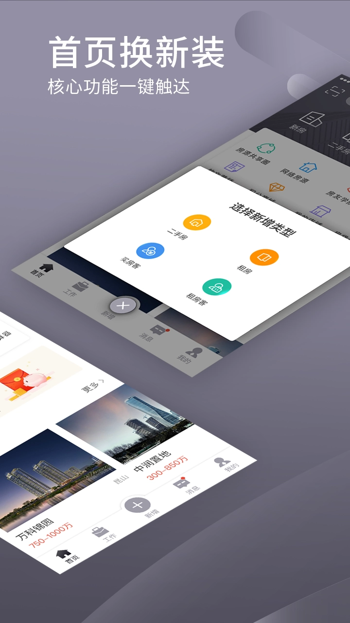 易居房友经纪图1