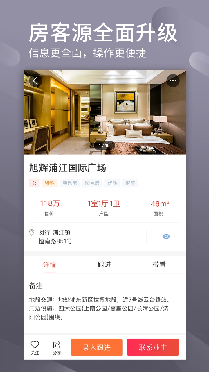 易居房友经纪图3