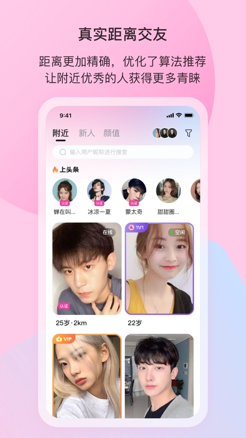 樱桃社交最新版(1)