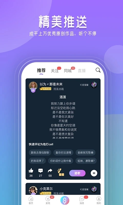 闪歌图2