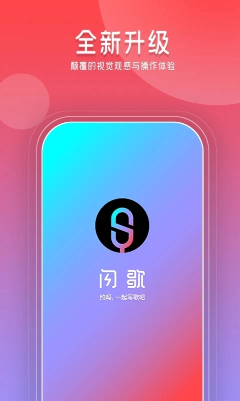 闪歌图1