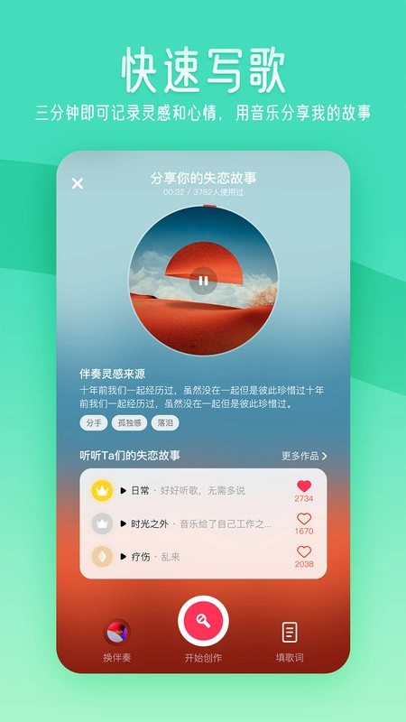 闪歌图4