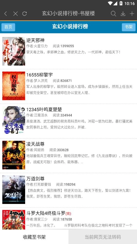 微微免费小说最新版(4)