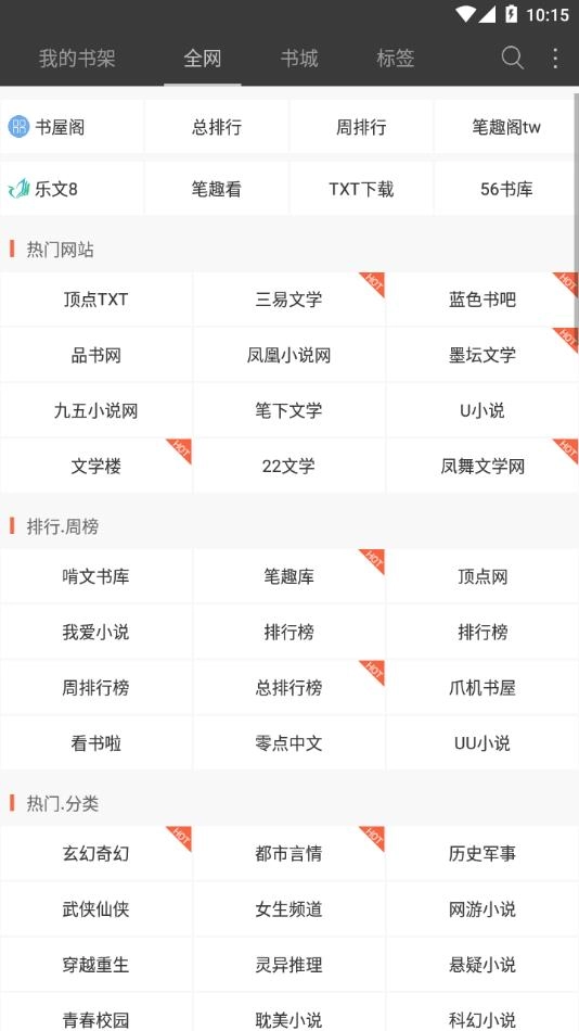 微微免费小说最新版(1)