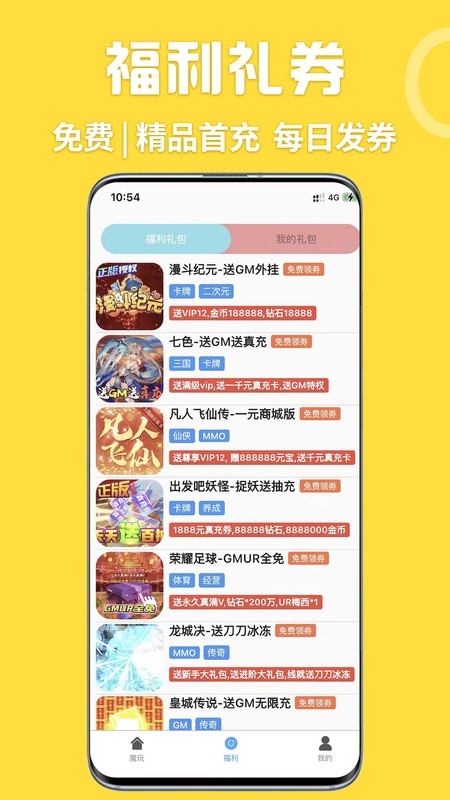 gm游戏盒子安装(3)