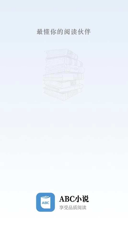 abc小说安装图2