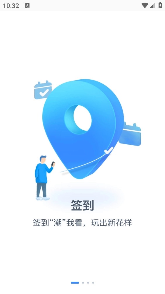 掌上长理最新版图3