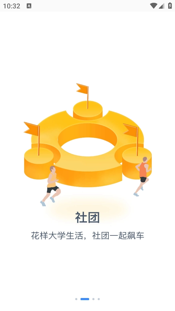 掌上长理最新版图4