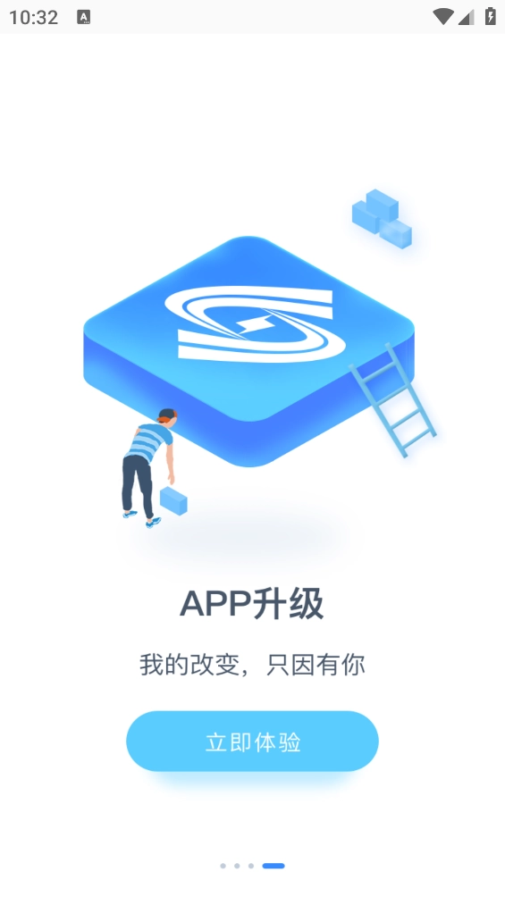 掌上长理最新版图2