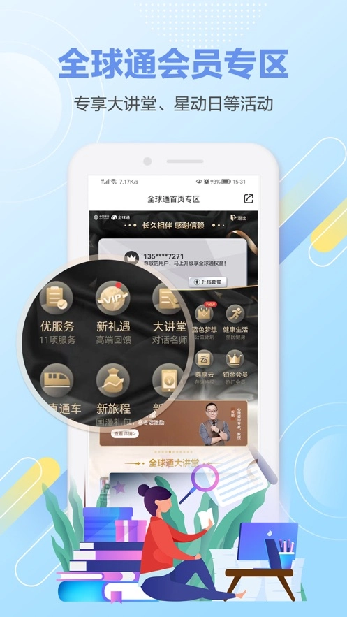 和生活安装最新版图6