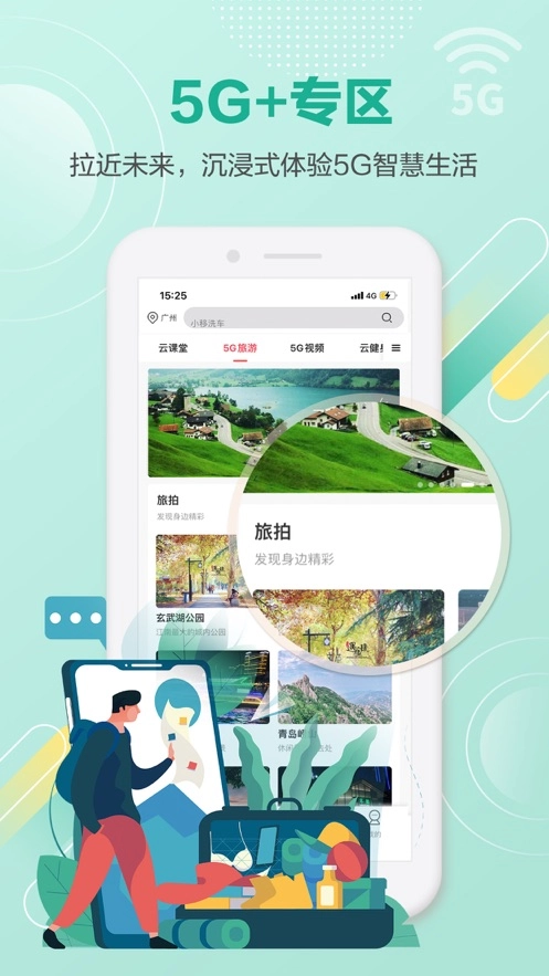 和生活安装最新版图5