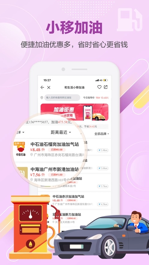 和生活安装最新版图3