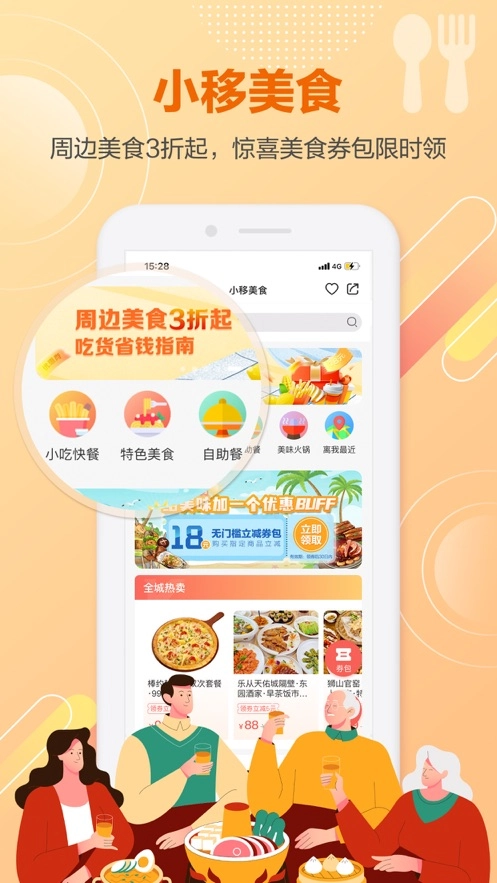 和生活安装最新版图4