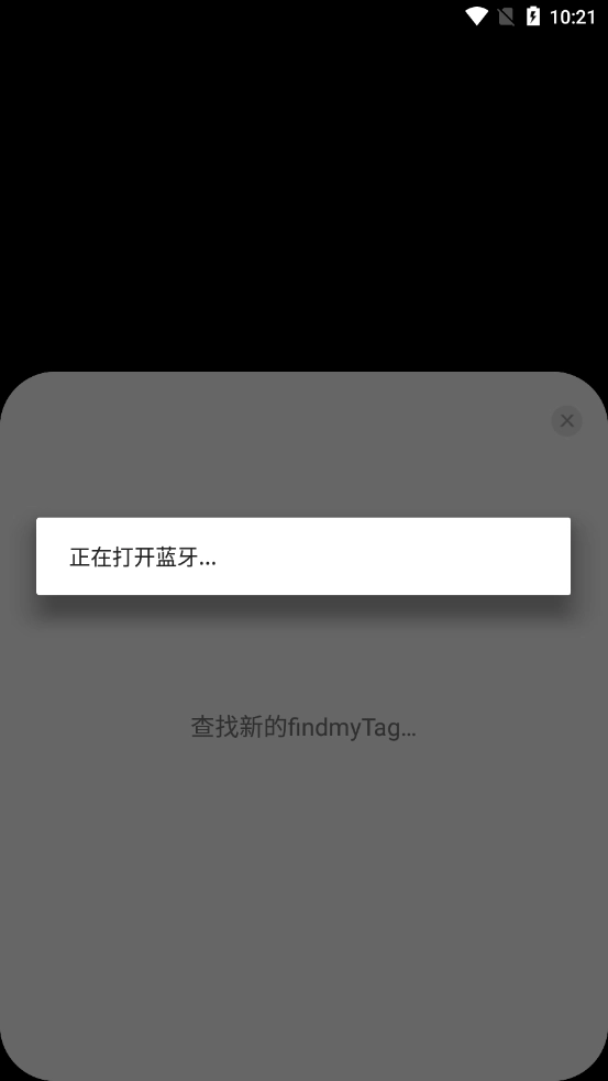 findmytag图3