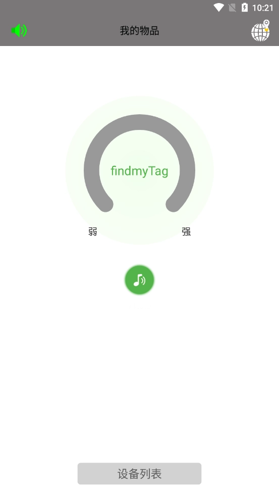 findmytag图2