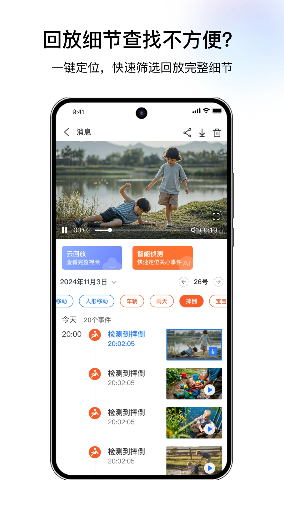 千鸟物联安装图3