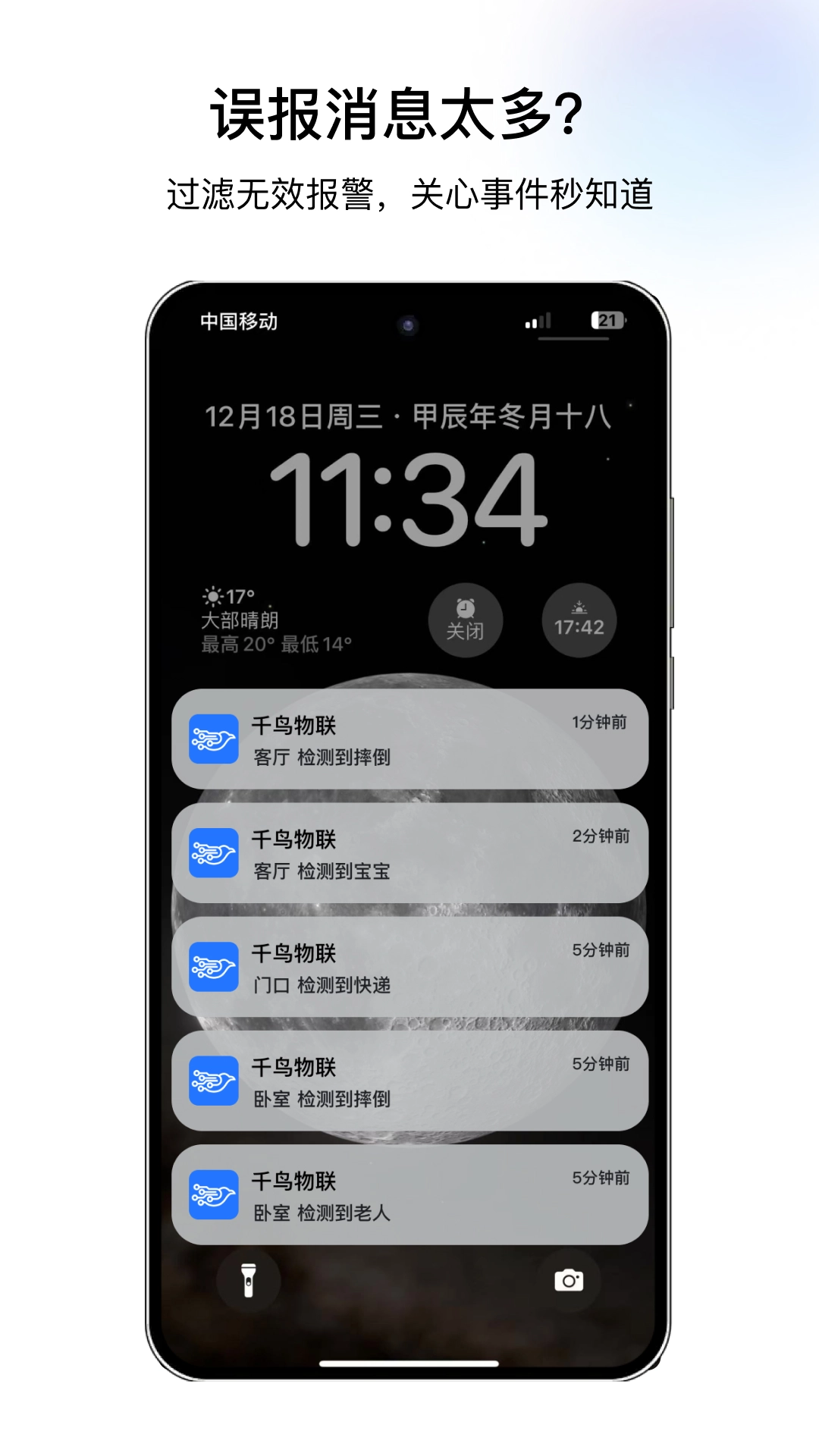 千鸟物联安装图2