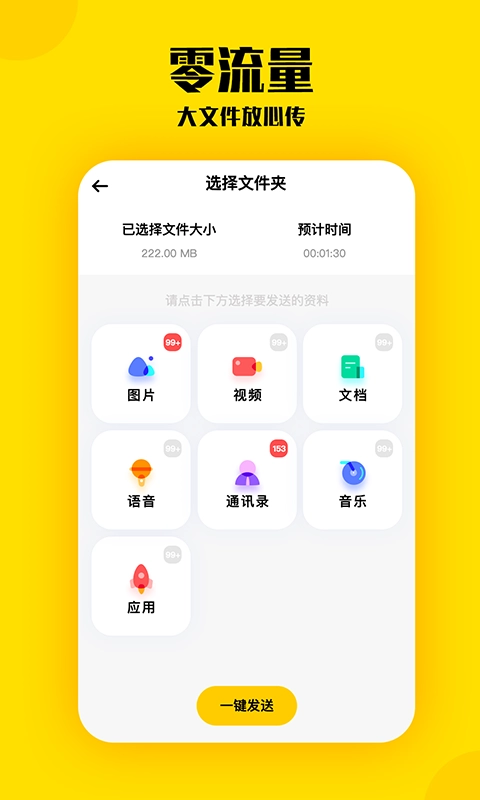 手机克隆滴答截图1