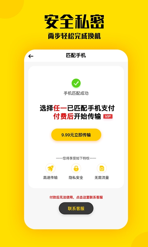 手机克隆滴答截图3