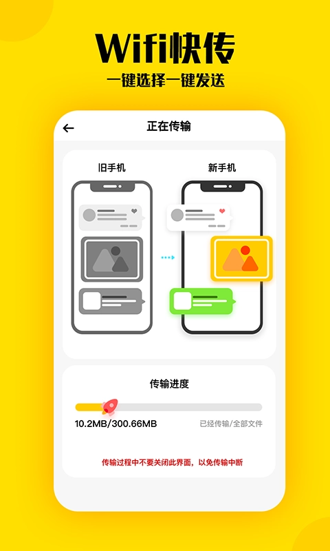 手机克隆滴答截图2