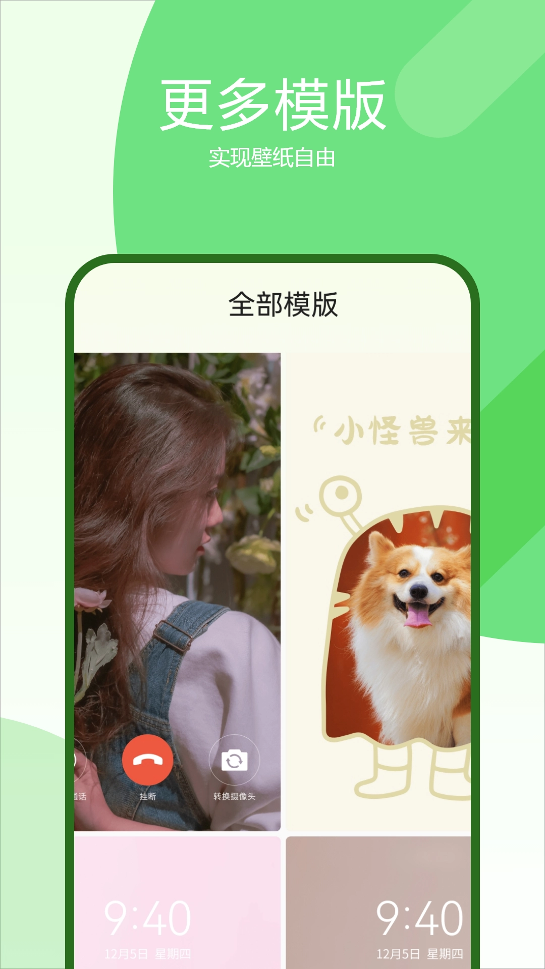 我的动态壁纸图4