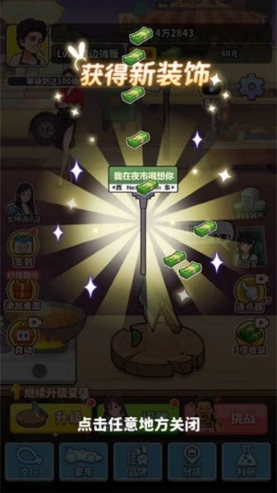 王牌食神游戏图3