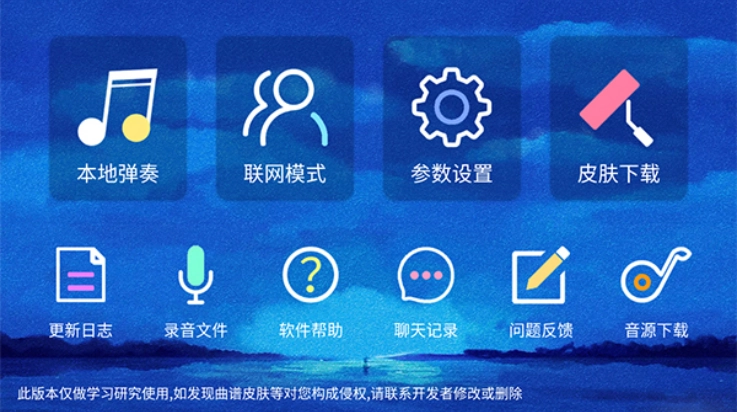 极品钢琴免费图4