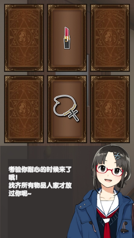 我的打工女友游戏图3