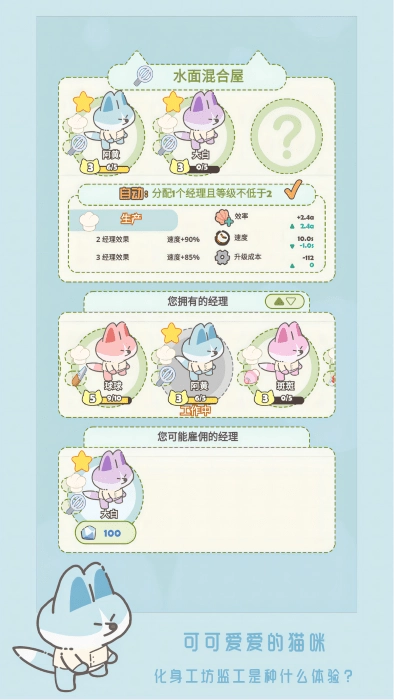 猫咪工坊安装图1