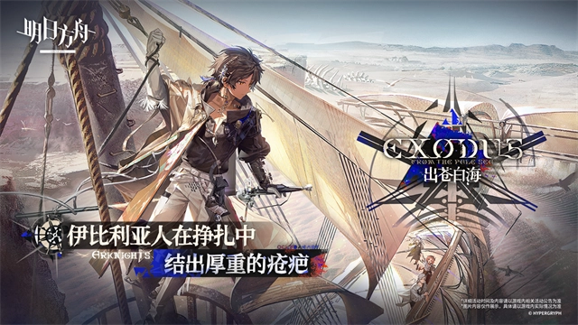 明日方舟游戏最新版图2