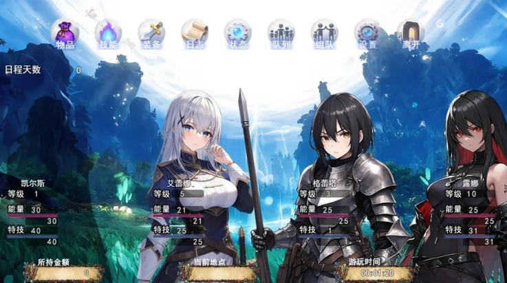 逆袭幻想传4游戏3