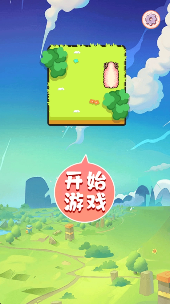 羊羊冲冲冲游戏(1)