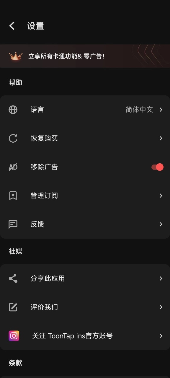 toontap软件最新版图1