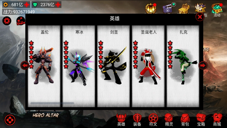 火柴人联盟竞技场正版