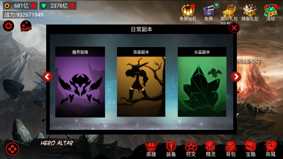 火柴人联盟竞技场正版