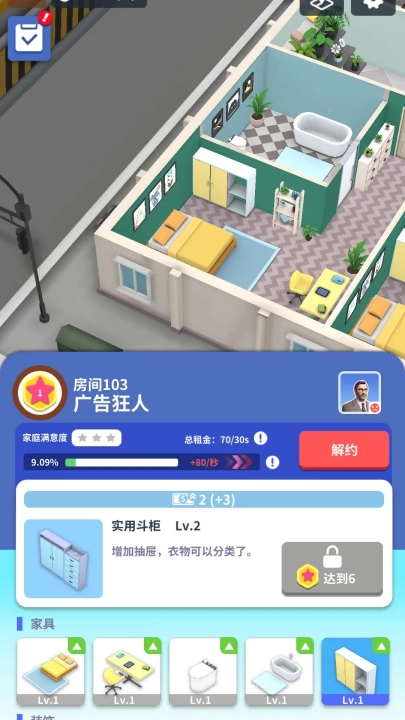 房地产大亨游戏图3