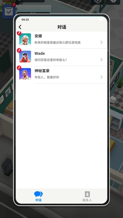 房地产大亨游戏图4