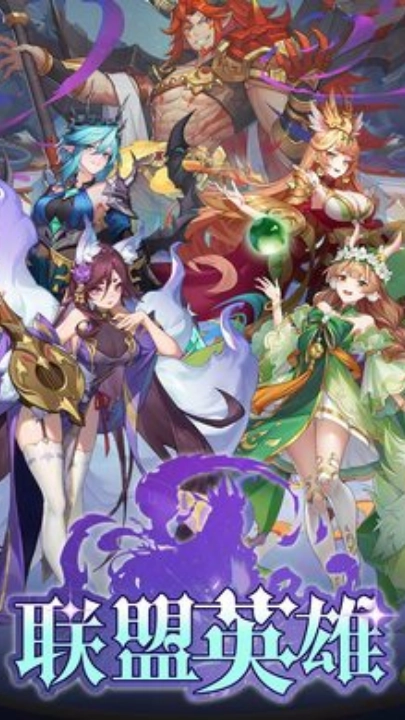 联盟英雄图4